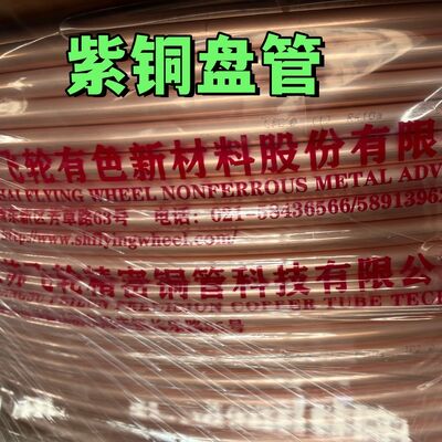 99.9 % Reinheid Premium 1/4" 1/2" 3/4" 3/8" 5/8" Koperen buizen Pancake spoel voor AC koelsystemen