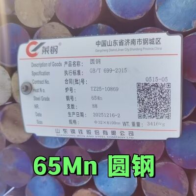 Veerstalen 65Mn 60Si2Mn Warmgewalste Stalen Ronde Staaf Met Warmtebehandelingen Staal HRC 20-40