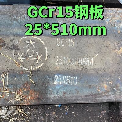 100Cr6 ( DIN 1.3505) SUJ2 Gcr15 Bearing Steel SAE 52100 Plate 25*510mm