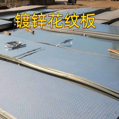 ASTM A36/A36M Q235B gegalvaniseerde stalen geruite loopvlakplaat 6,0 * 1500 * 6000 MM