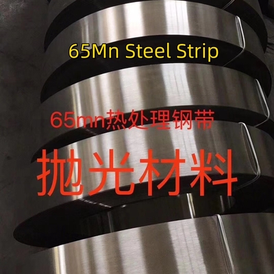 EN10132-4 C67S GB/T1222 65Mn 1.0*16mm Strip Steel Tensile Strength LC High Carbon Steel Strip Wit afwerking