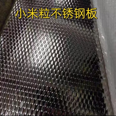 SUS304 4X8 FT Stamped Coloured Rice Grain Shape Decorative Stamped Stainless Steel Sheet