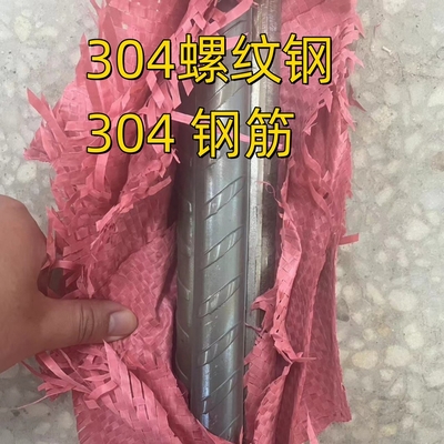 12 mm 16 mm 316L DIN1.4404 TP316L roestvrijstalen ribberbar