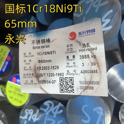 300-serie SS321 1Cr18Ni9Ti DIN1.4541Inox roodstaafstaafstaafstaafstaafstaafstaafstaafstaafstaafstaafstaafstaafstaafstaafstaafstaafstaafstaafstaafstaafstaafstaafstaafstaafstaafstaafstaafstaafstaafstaafstaafstaafstaafstaafstaafstaafstaafstaafstaafstaafstaafstaafstaafstaafstaafstaafstaafstaafstaafstaafstaafstaafstaafstaafstaafstaafstaaf