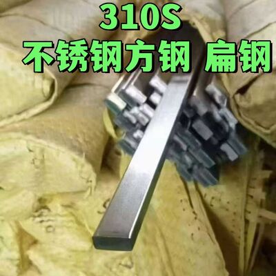 Hoogtemperatuurwarmtebestendige ASTM A276 TP310S Ruimtebalk van roestvrij staal Koudgetrokken SUS310S Ruimtebalk