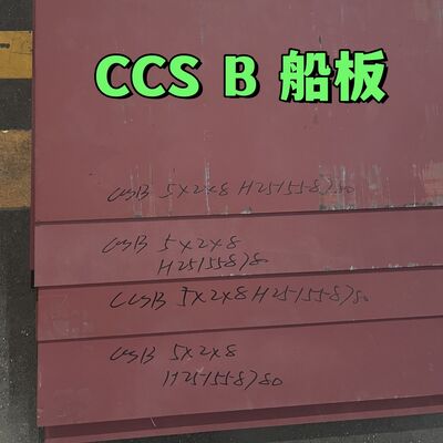 LR BV DNV CCS B AH36 DH36 EH36 Vervoersplaat van zacht staal 5*2000MM Voor structuurplaat van rompstaal