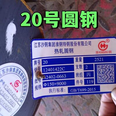 ASTM SAE1020 Koolstofstalen Ronde Staaf DIA 20mm - 420mm Warmgewalst 20 Stalen Ronde Staaf