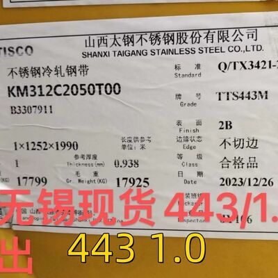 ASTM A240 koudgewalst SUS443 UNS S44330 DIN1.4611 X2CrTi21 roestvrij staalplaat 1.2*1220mm