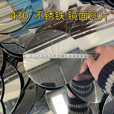 410 BA Finish Stainless Steel Circle 0.3-3.0mm Cold Rolled Disc for Cookware Deep Drawing