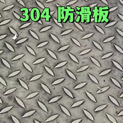 304 Roestvrij Staal Geruite Plaat Antislip Diamantplaat 1,5 mm - 6 mm Dikte 1219 mm Breedte