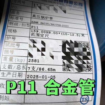 ASTM A335 P11 Naadloze buis van gelegeerd staal voor hogedrukketel in DN30-DN400 maten